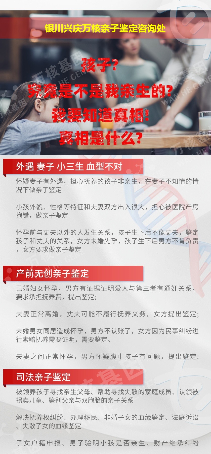 兴庆亲子鉴定机构鉴定介绍